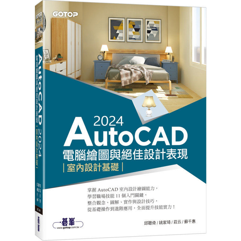 Interior Design Presentation - AutoCAD 2024 Computergestaltung und hervorragende Designpräsentation